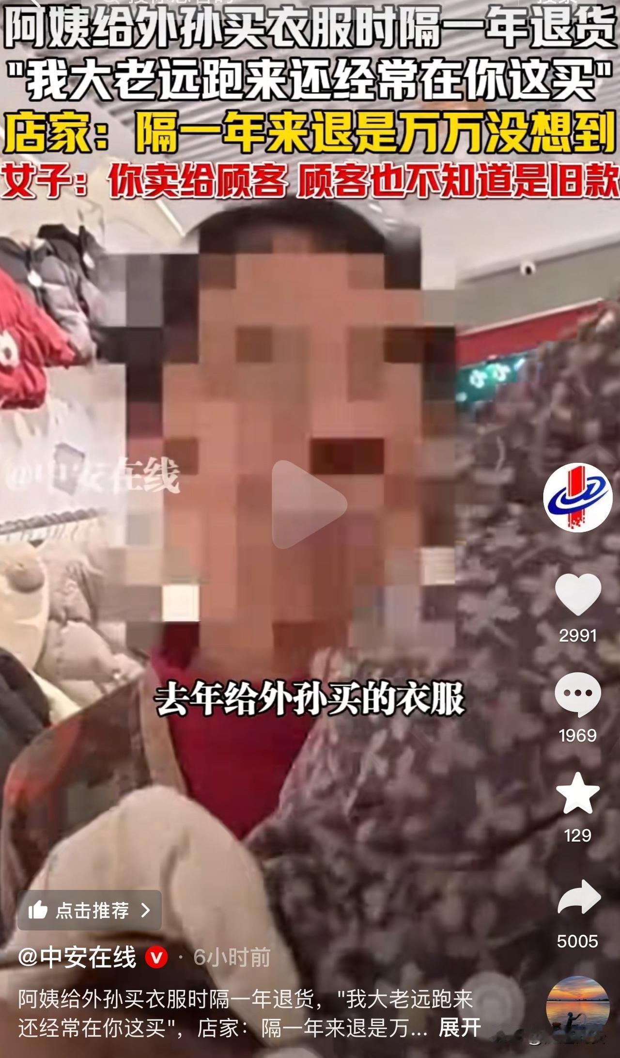 万万没想到！河南一老人去年给外孙买的衣服，今年发现穿不上了，她拿着衣服直接找店家