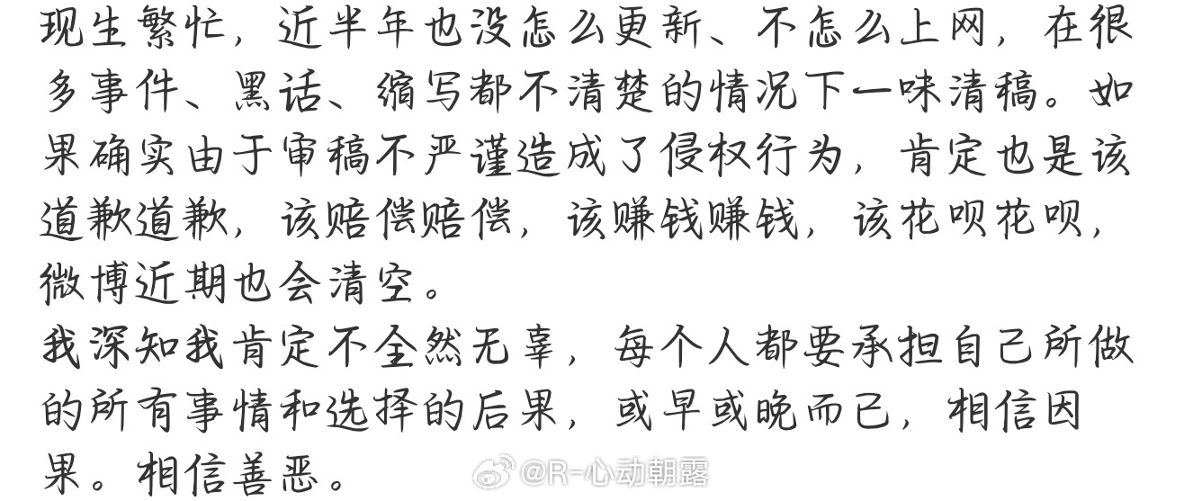 其实就是乱🧼💊发现事情变大了不好收拾害怕跑了顺便接一个ndz全被告
