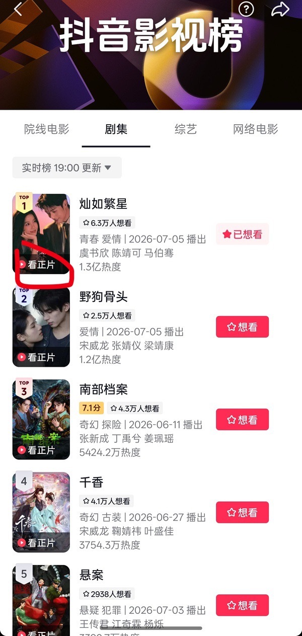 看样子听劝了虞书欣灿如繁星