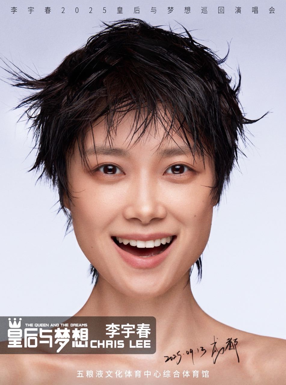 芒果🥭超女👁️四大天后未来几个月都要开演唱会惹，真是热闹厚。 ​​​