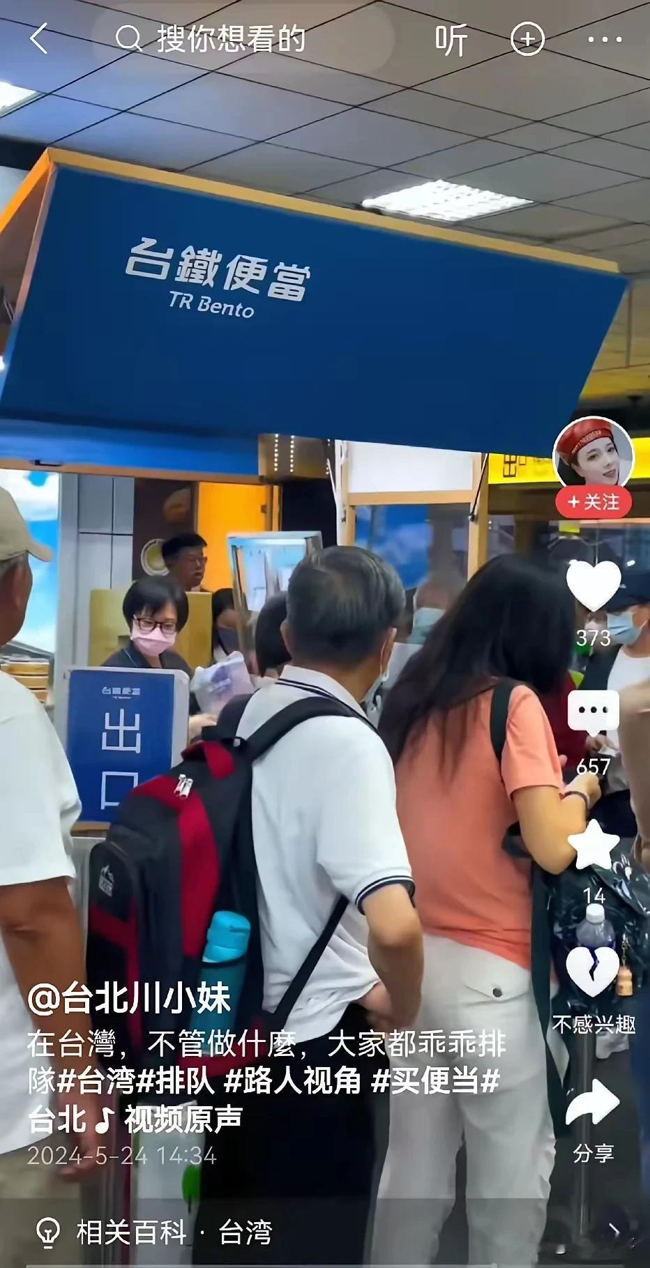 在湾湾民众的素质还是很高的，随处可见的都是秩序井然的排队，可是上面的县市议会、立