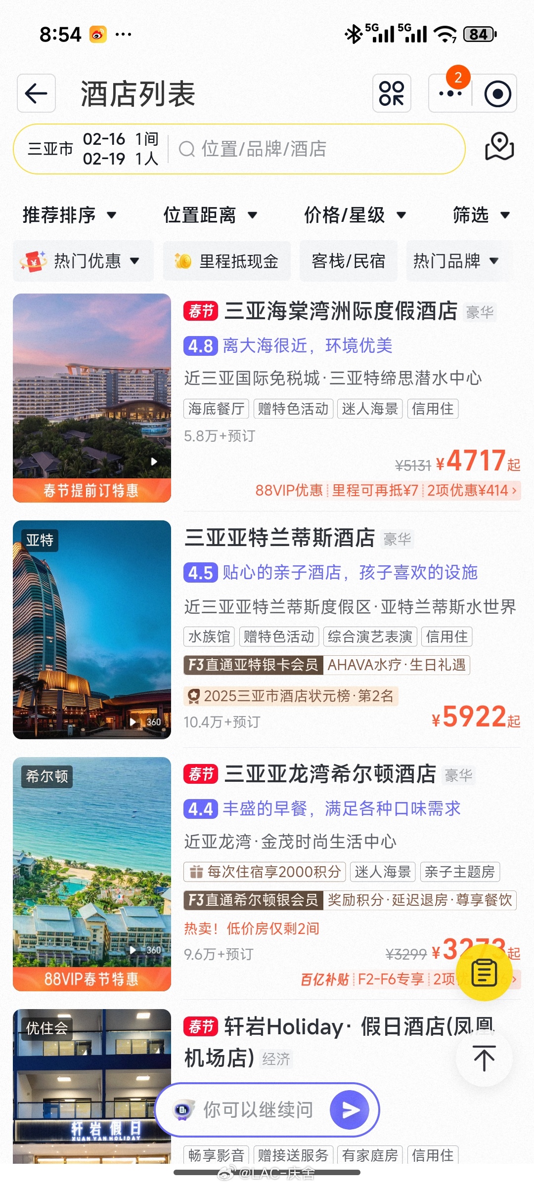 男子为避酒店春节涨价花1万多租房 看了下春节几天三亚酒店的价格，租房确实便宜