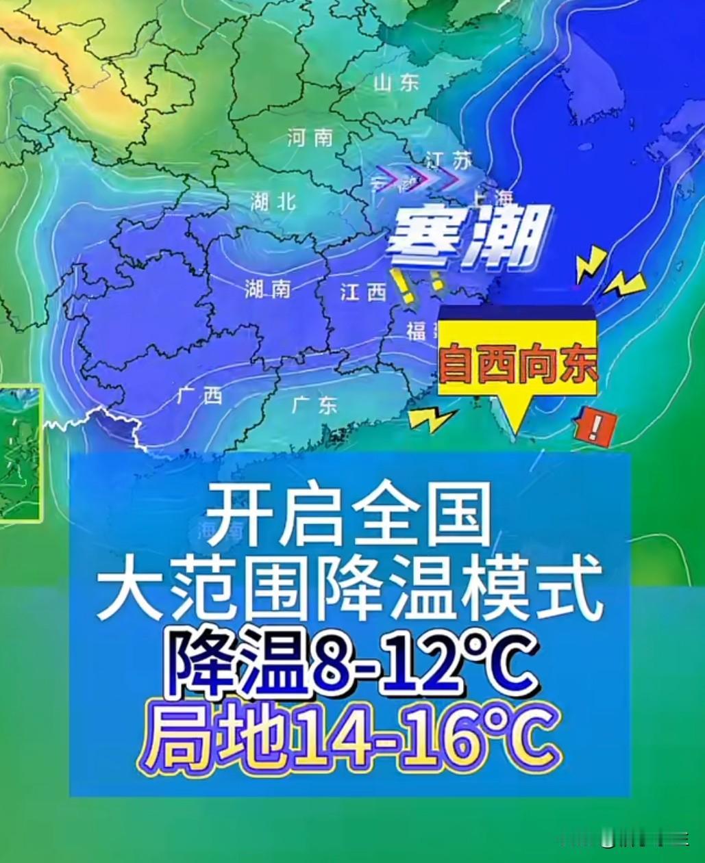 2025年11月30日18时，中央气象台将寒潮预警升级为橙色，预计11月30日夜