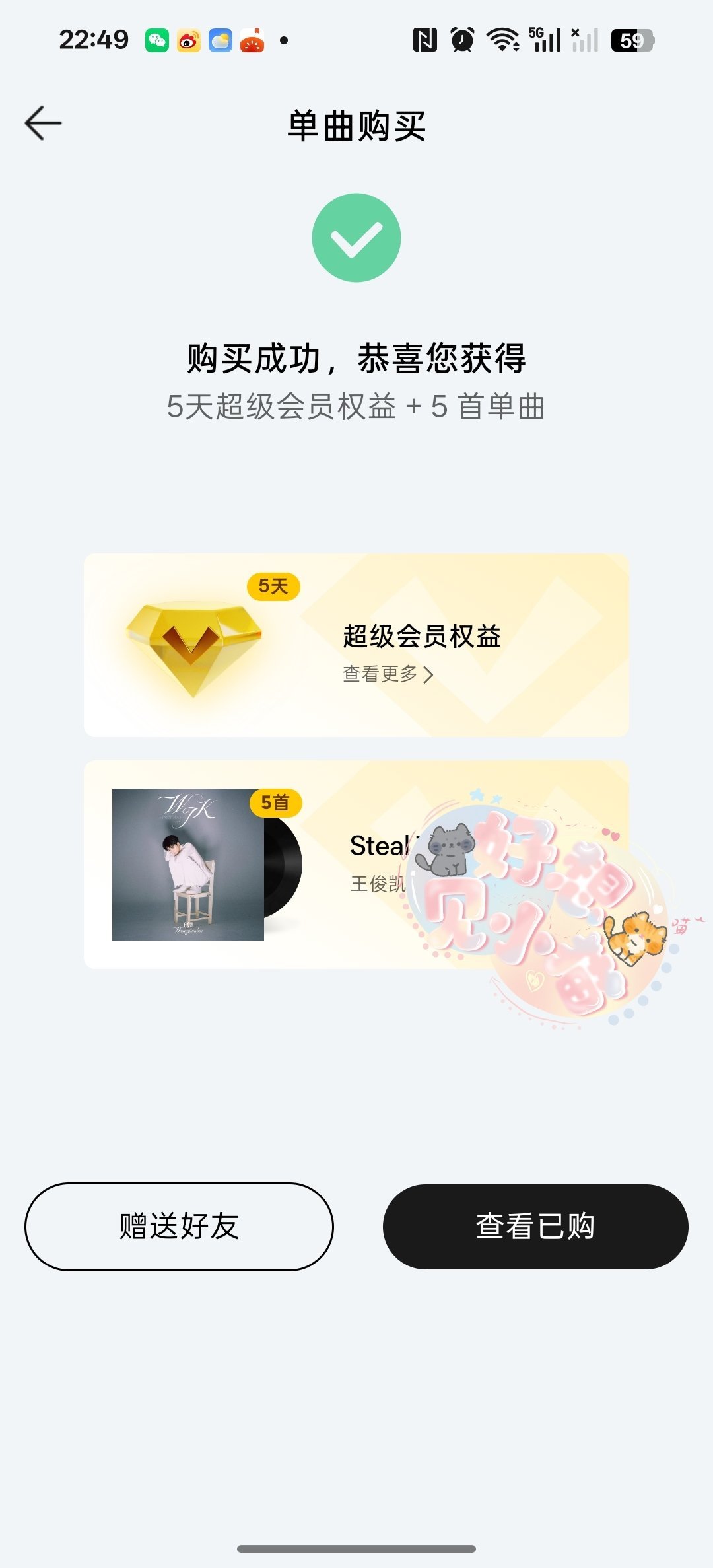 来了王俊凯首张同名专辑WJK小小蟹意,不成敬意