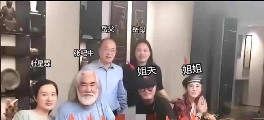 张纪中夫妇和岳父岳母等人的合影，有意思的是老长辈站后面，小辈的都坐前面了！[捂脸