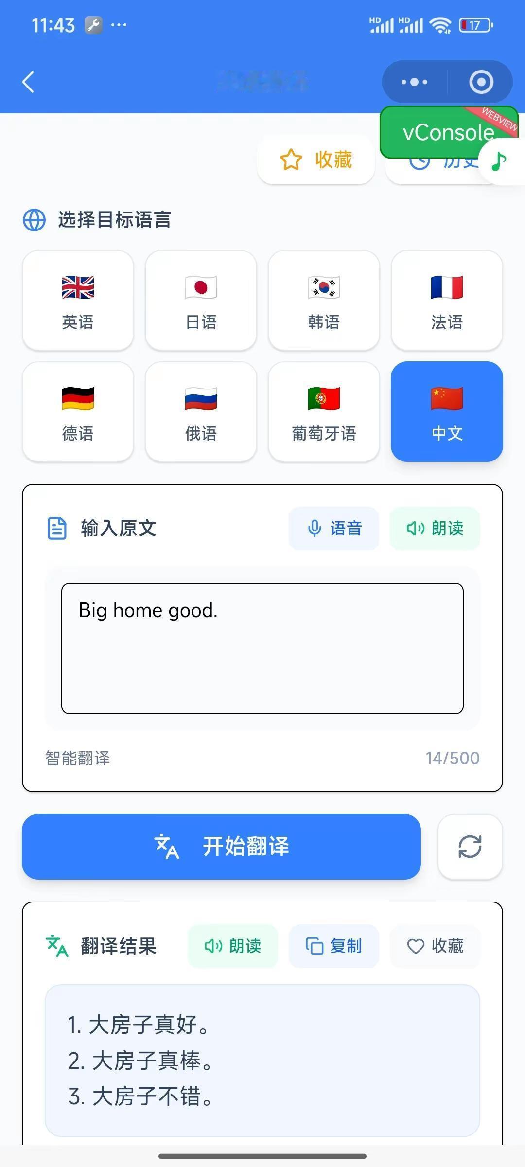 big home good.我评论了@alibabame 艾伦 的作品：nice