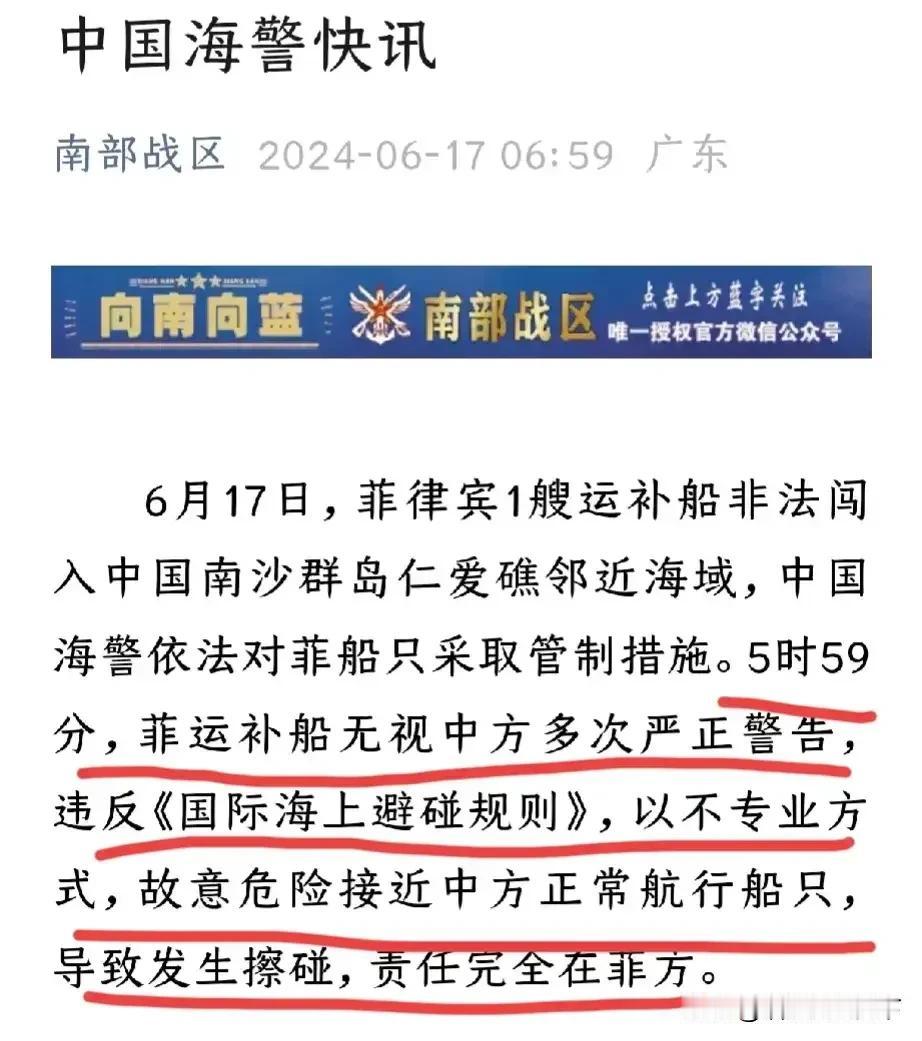 已核实！今晨强闯我仁爱礁的为菲律宾海警4410船Bagacay号，目前被我“渔0