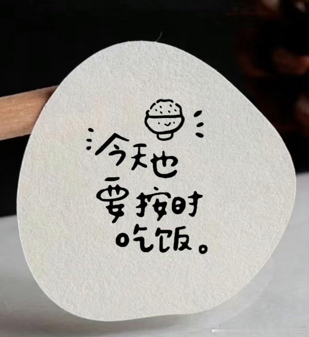我们这种舍得对自己好的人经常被误以为很有钱其实不是的，我们只是比较敢活吃了上顿再