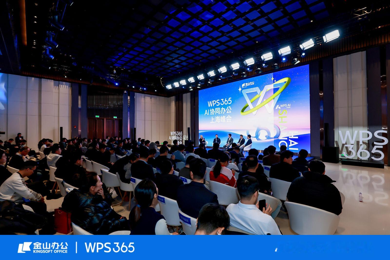 WPS365激活组织知识构建企业大脑企业数据越积越多却散落难用？WPS 365联