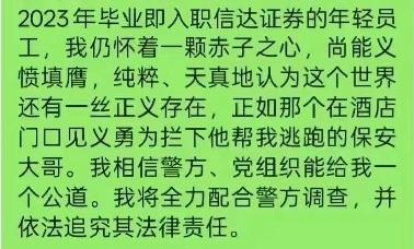 这次被侵害的美女研究员不仅向警方也向党组织求助了！竟然在大庭广众之下行如此兽行，