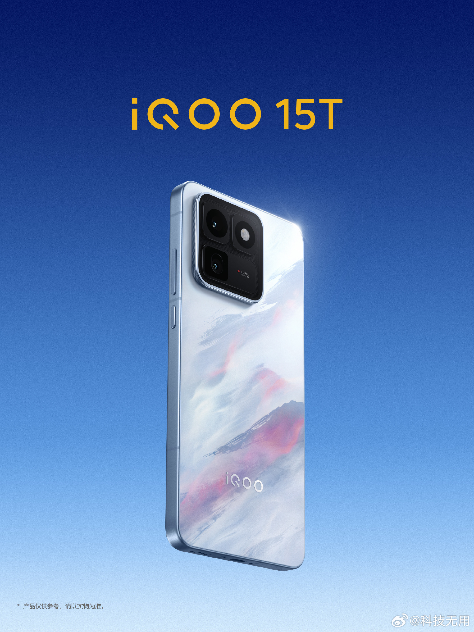 iqoo  简单聊聊这次的iQOO15T。很少见中端机型敢直接沿用旗舰同款的造型