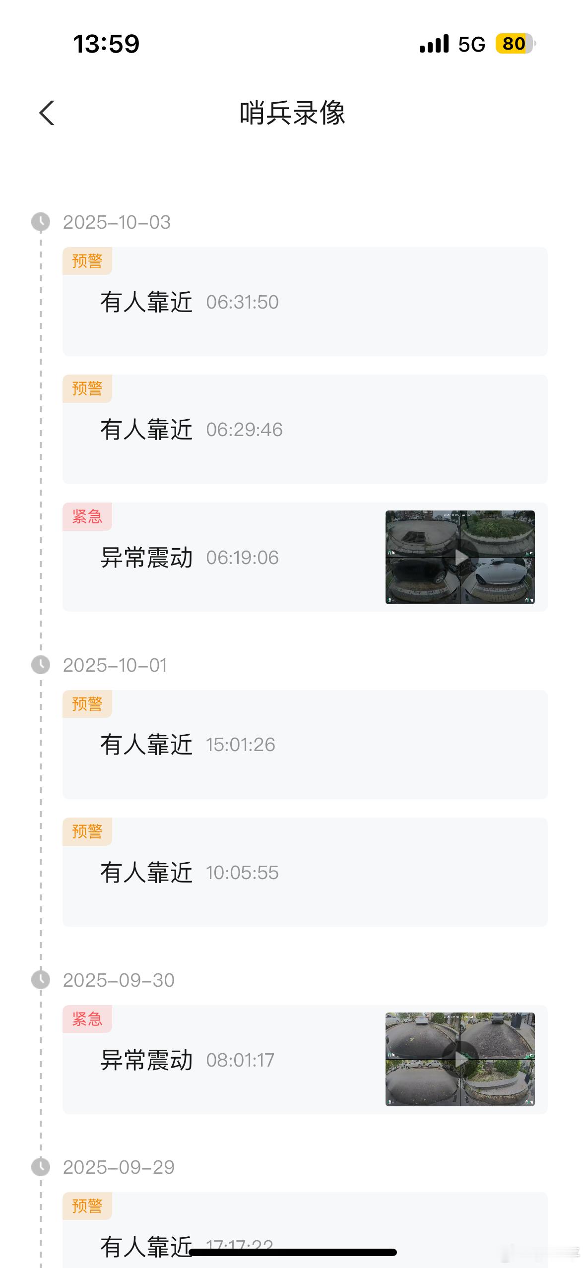 偶然刷到某位车评老师的视频，内容是下雨天看到一台小米SU7Ultra挖孔版，她可