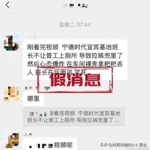 近日，四川宜宾三江公安通报一起网络造谣案件。一名网民为博取流量、制造话题热度，私