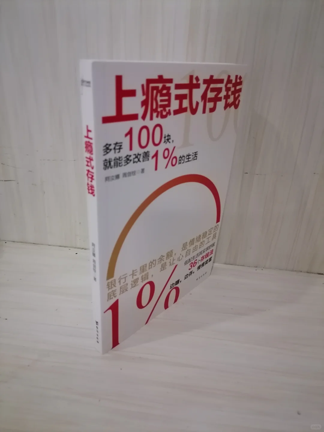 如何实现财富自由