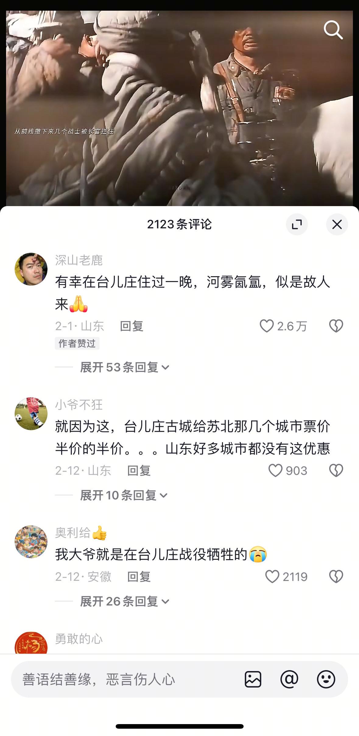 论台儿庄战役当时的惨烈程度与胜利以后的重要程度。