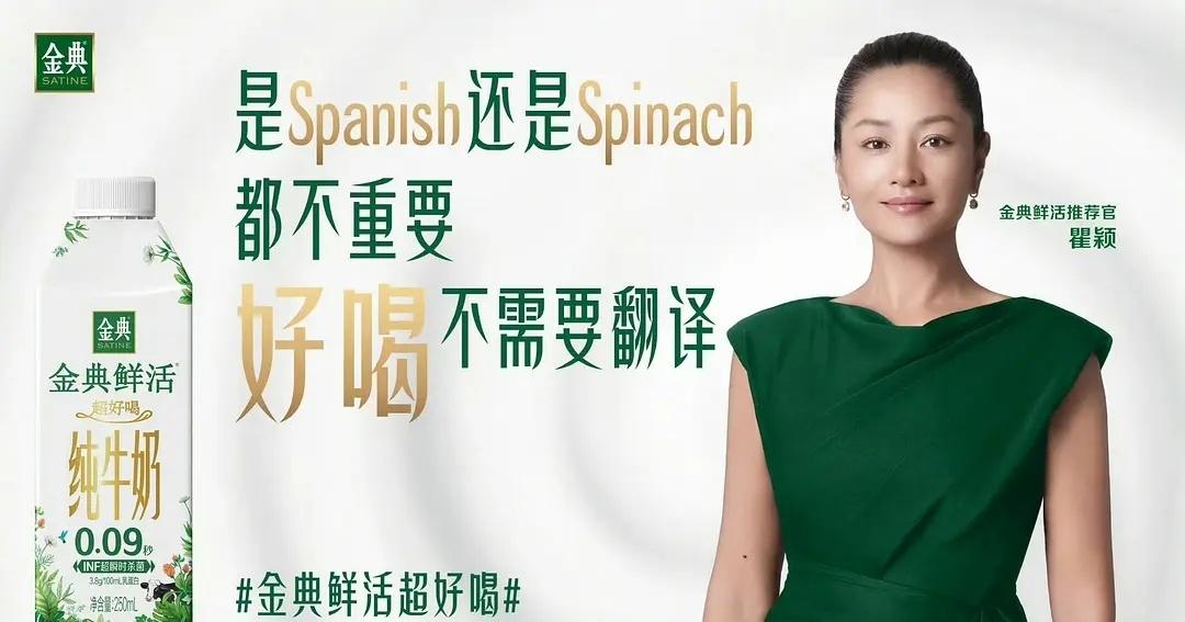 瞿颖姐的新工作[吐舌]
3月大爆出圈n条热梗
热梗直接用来做商务广告词 ​​​