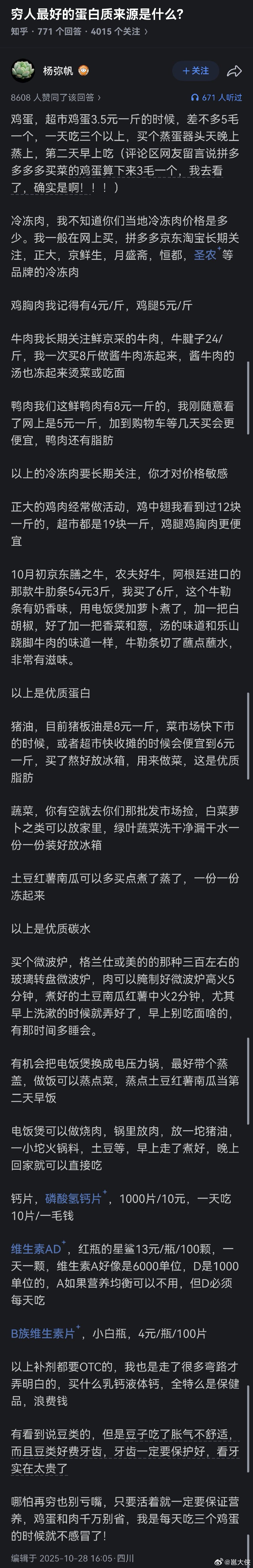 少吃碳水，多吃肉。 ​​​