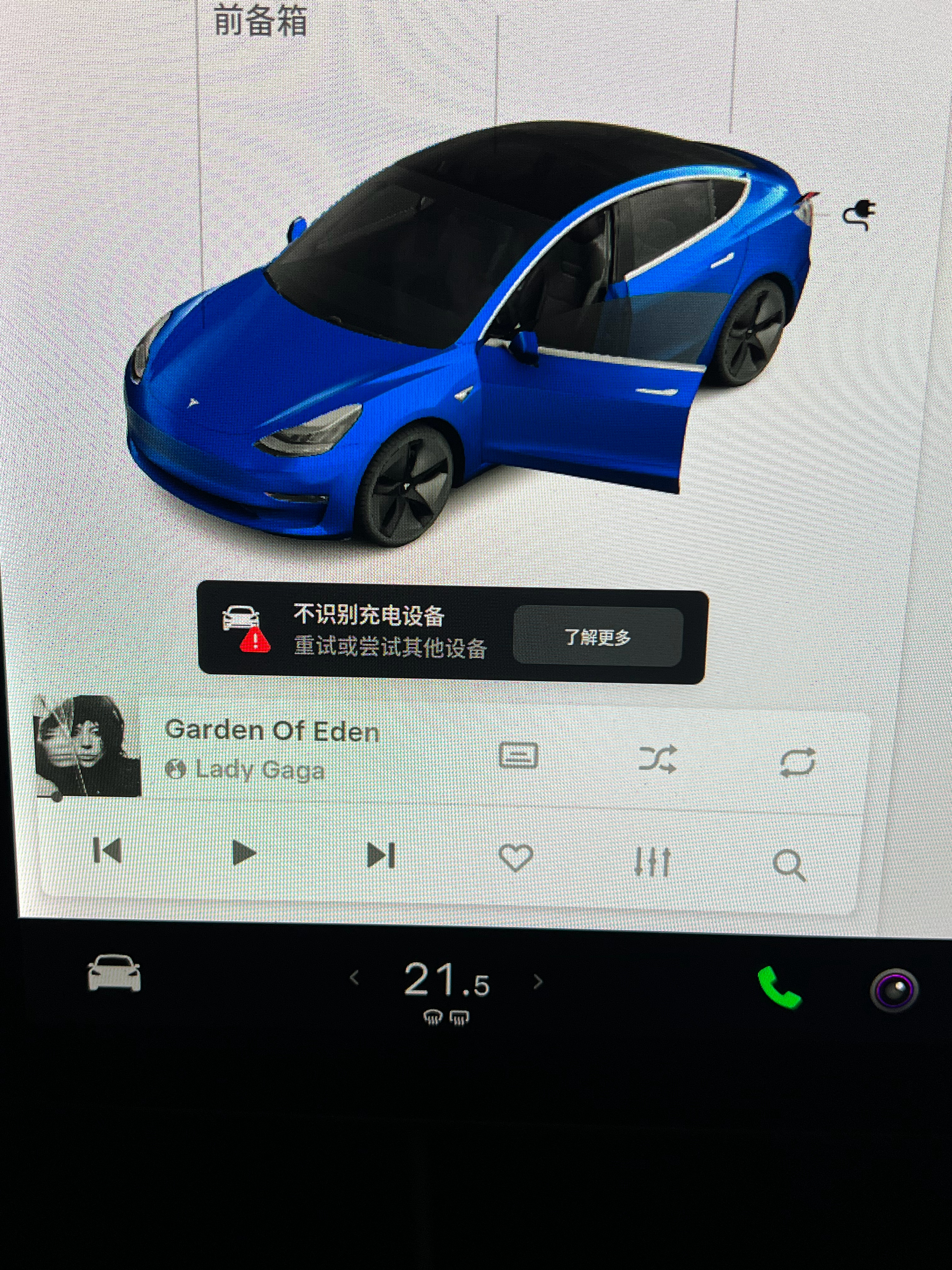 前段时间就发现车辆充电偶尔间断，于是升级系统，现在升级后直接无法识别充电设备。当