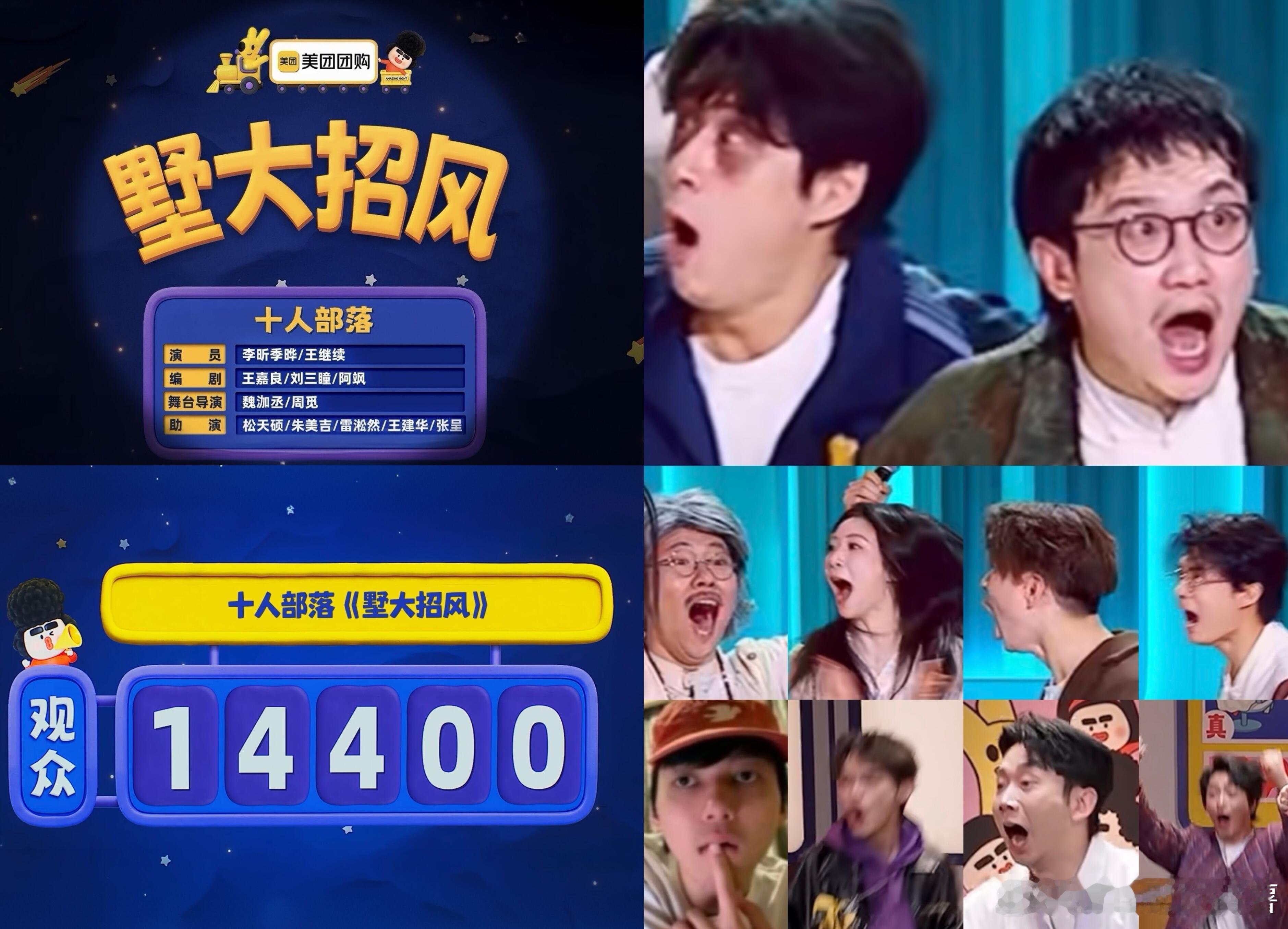 喜人奇妙夜  十人部落在那一刻都变成了-------😲太喜欢这个作品了我的年度