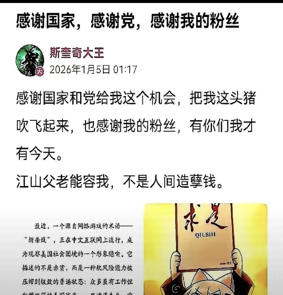 胡锡进老师在干什么呢!
斩杀线，纽约时报报道了，求是报道了，今日俄罗斯报道了，好