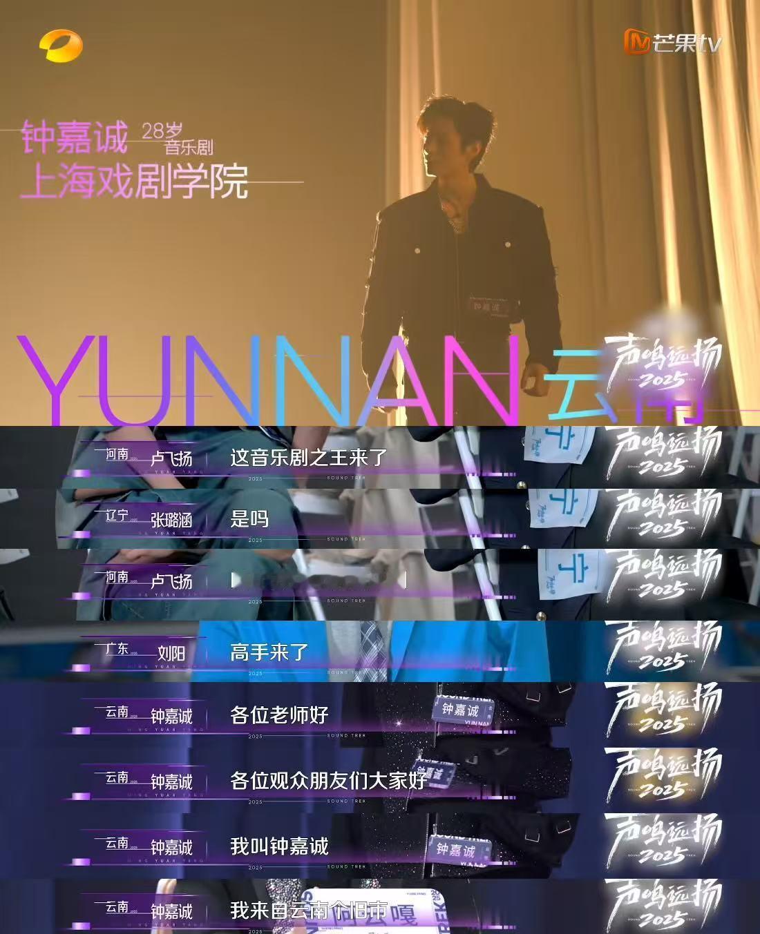 音乐剧演员勇闯内娱选秀 音乐剧专业选手来了，演过二十多部五百多场音乐剧的钟嘉诚，