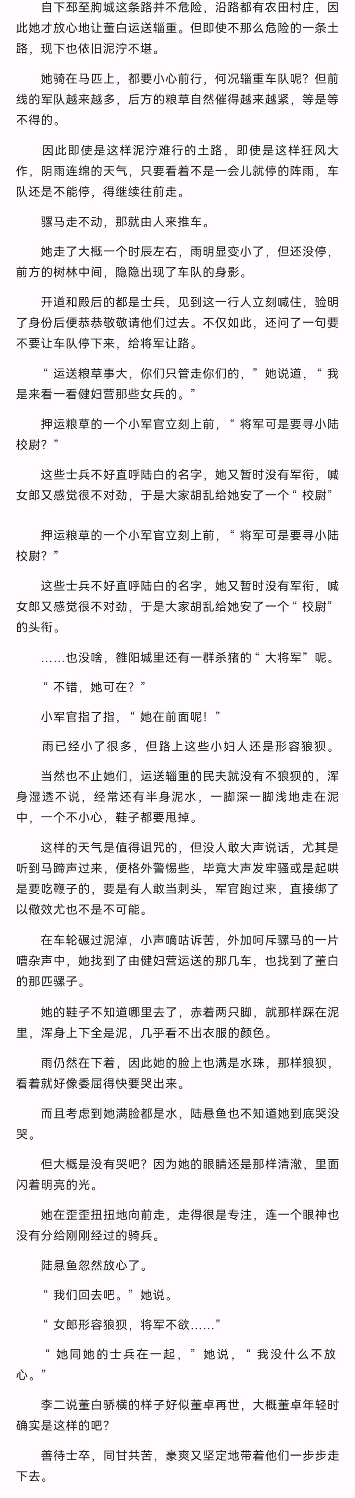 早安!三国打工人  李二说董白骄横的样子好似董卓在世，大概董卓年轻时确实是这样的