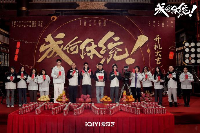 王楚然丞磊领衔主演网剧成何体统   成何体统官宣班底阵容  家人们，《成何体统》