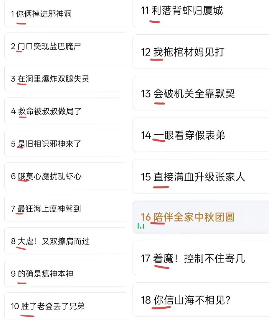 藏头诗来的