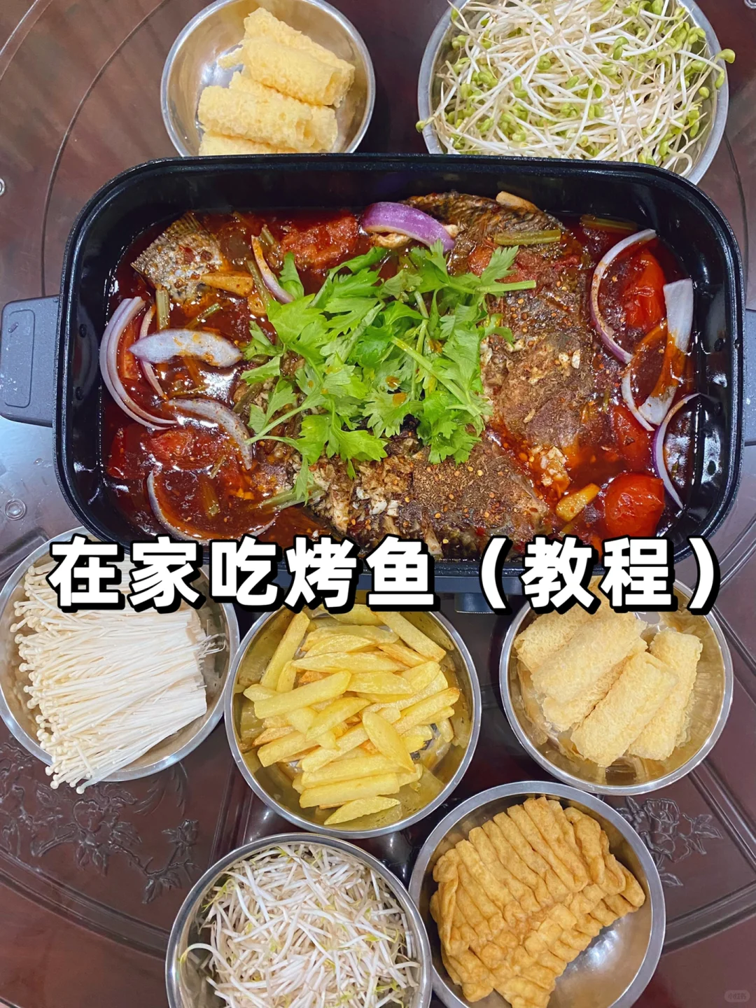 好吃✌️家里人说跟外面的烤鱼差不多😋😋