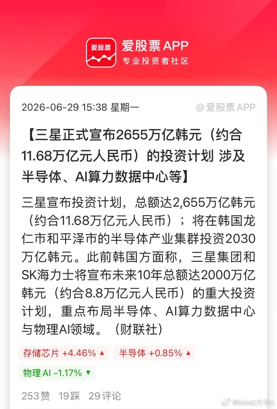 这个时候，基本能确定，半导体材料和设备将接班存储，成为市场最强主线，毕竟，韩国今