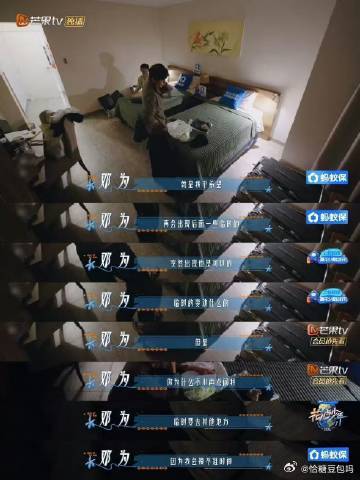 邓为王星越烤鸡始末分析王星越领导开会别戴耳机花儿与少年 大家都以为是想打卡烤鸡店