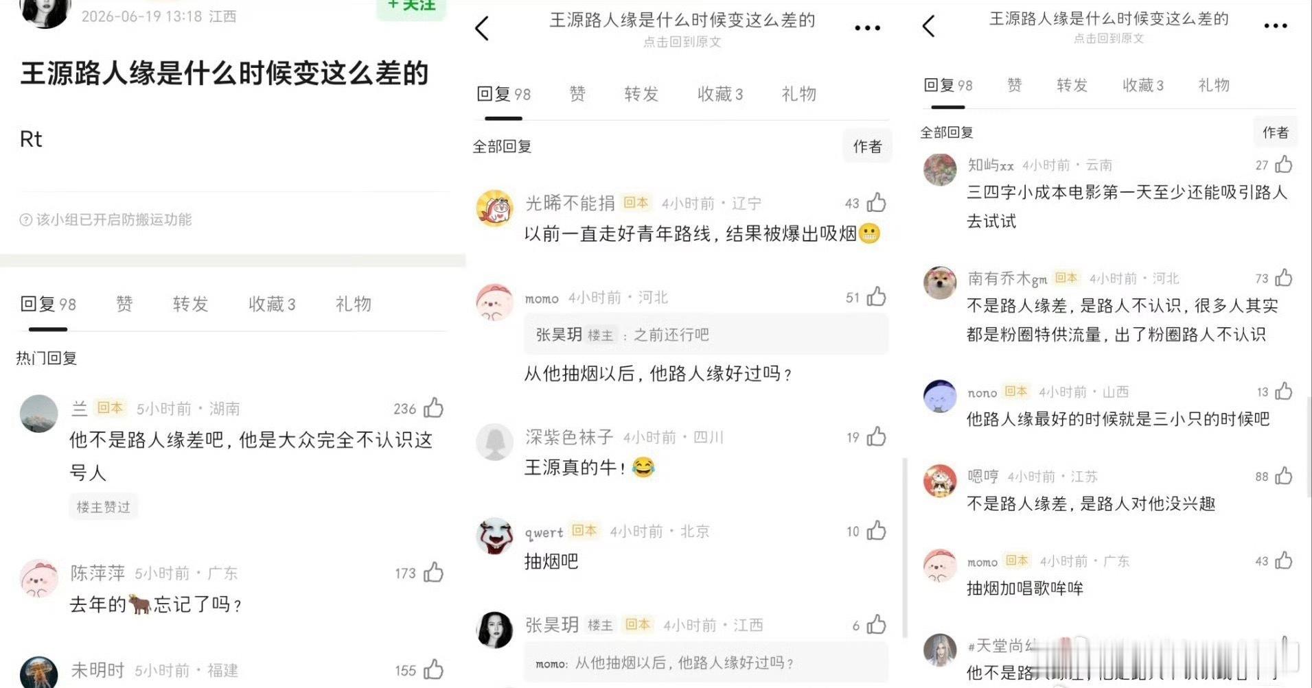 王源新电影《我看见两朵一样的云》是粉丝限定电影吧，根本没观众进场看，更有网友说抽