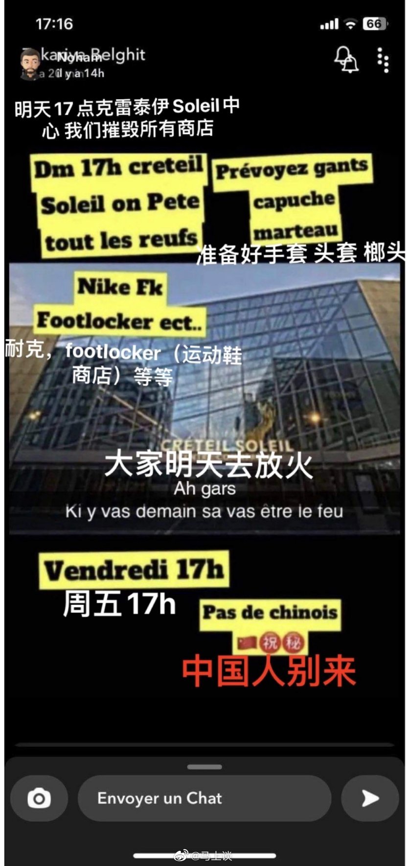 #法国#又乱了…因为一17岁黑人少年拒检被警察枪击身亡，号召零元购却歧视中国人[