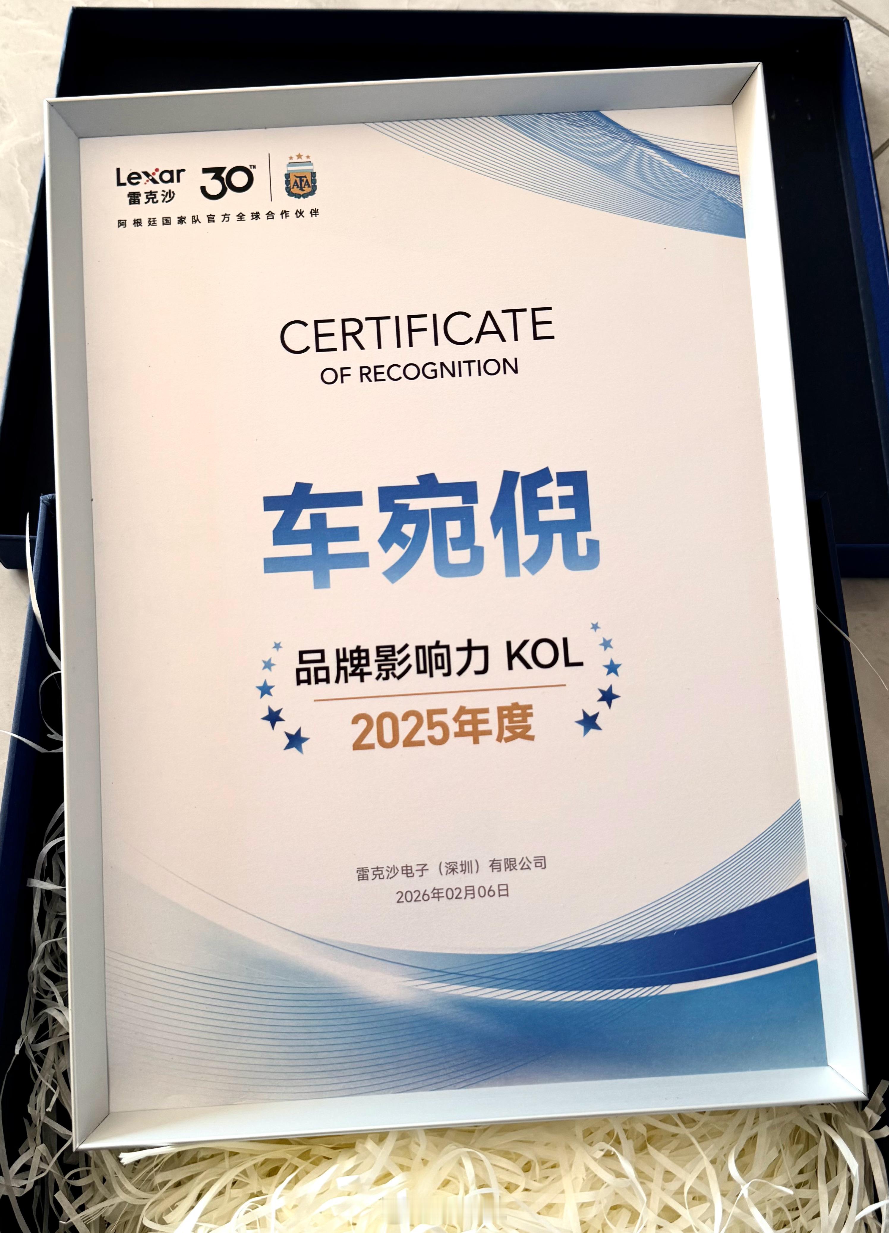 荣誉是雷克沙给的，爱是大家给的