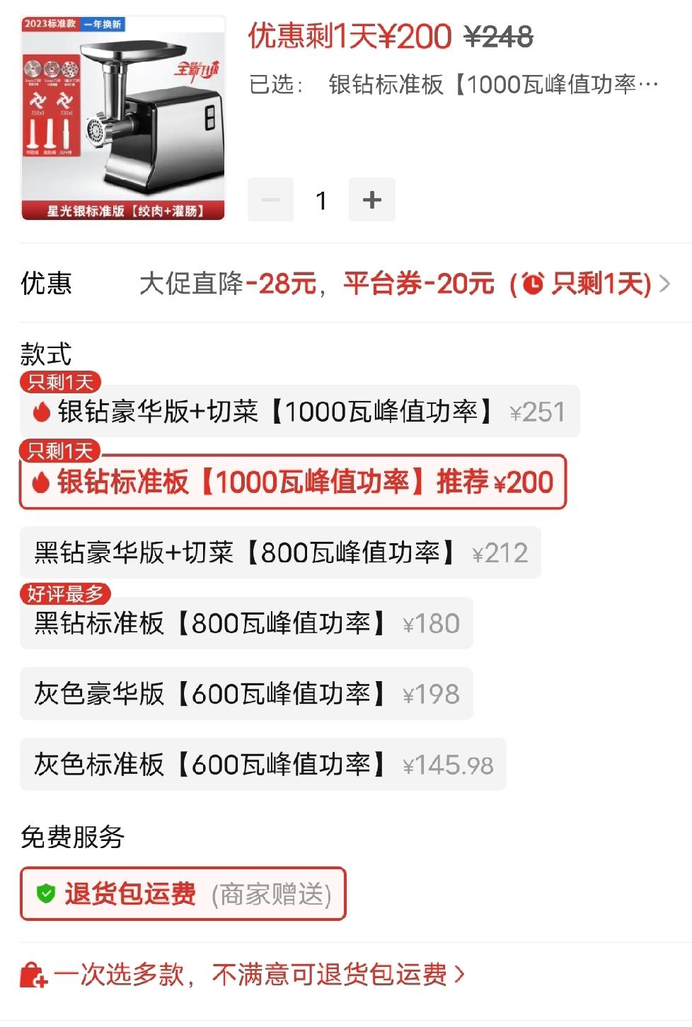 绞肉机功率是多少就是多少。可现在又出现了一个新名词“峰值功率”，到底是啥意思？