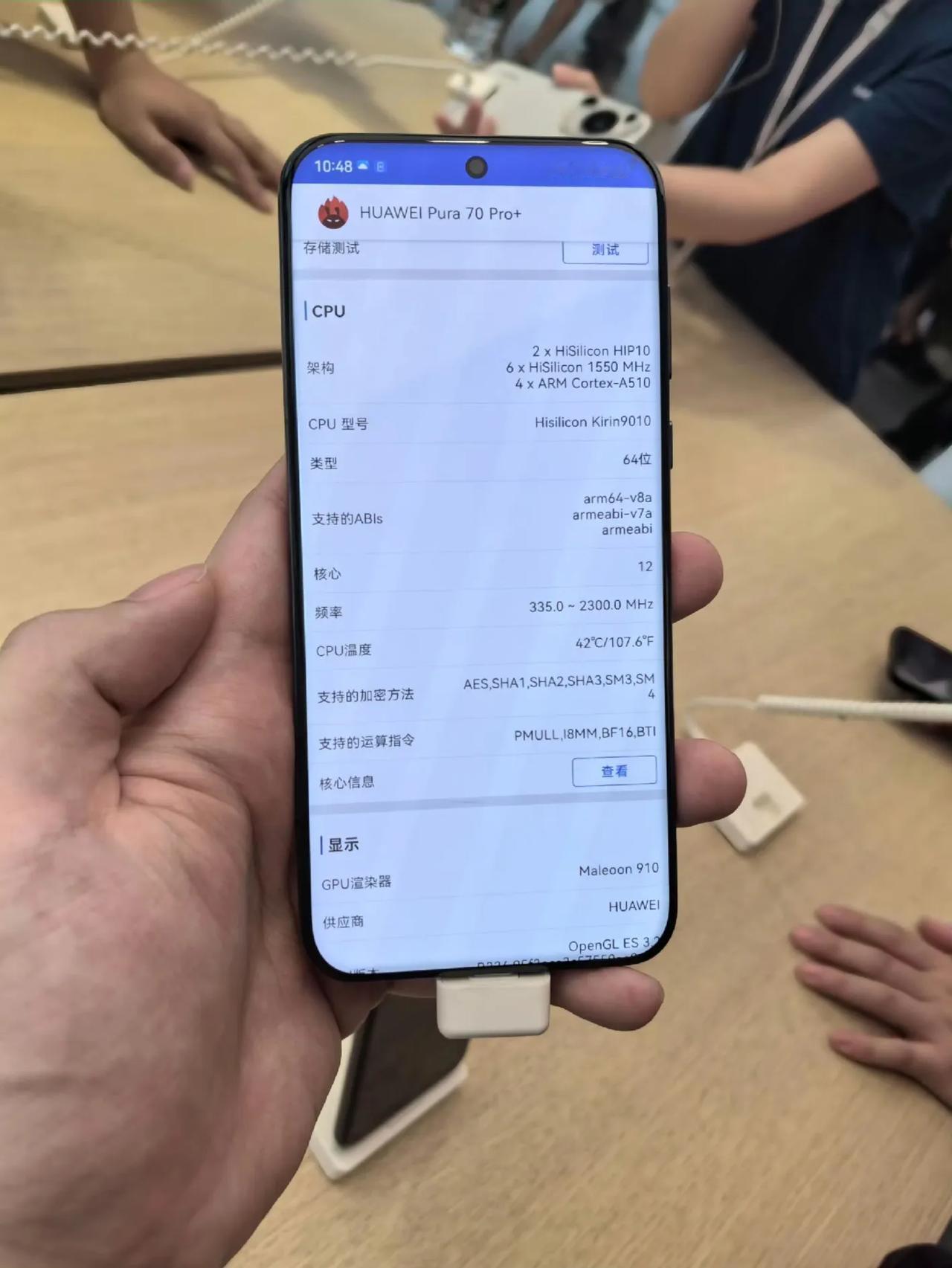 看到有人用安兔兔跑分，显示出华为Pura 70 Pro+的CPU是9010，应该