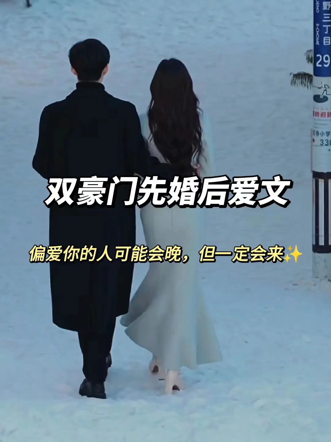 偏爱你的人可能会晚，但是一定会来。
