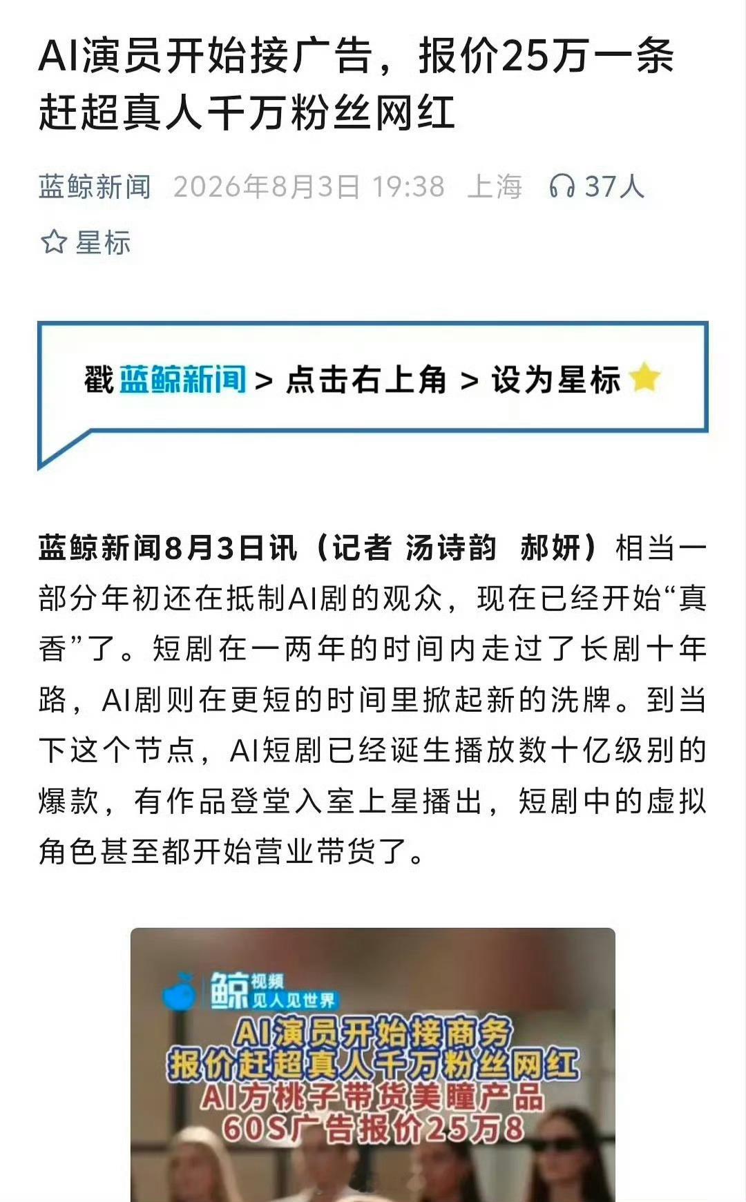 真有这么多吗？到底谁在看短剧啊 
