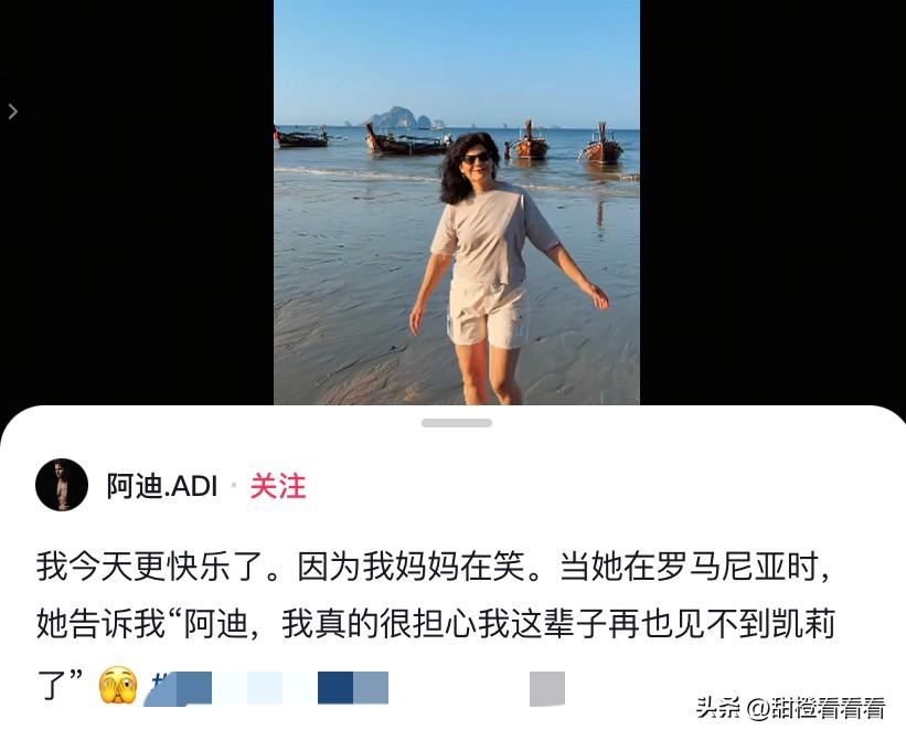 可能真被网友猜中了，阿迪妈妈这次来泰国，有可能会去上海见凯莉，看看阿迪的发文是不