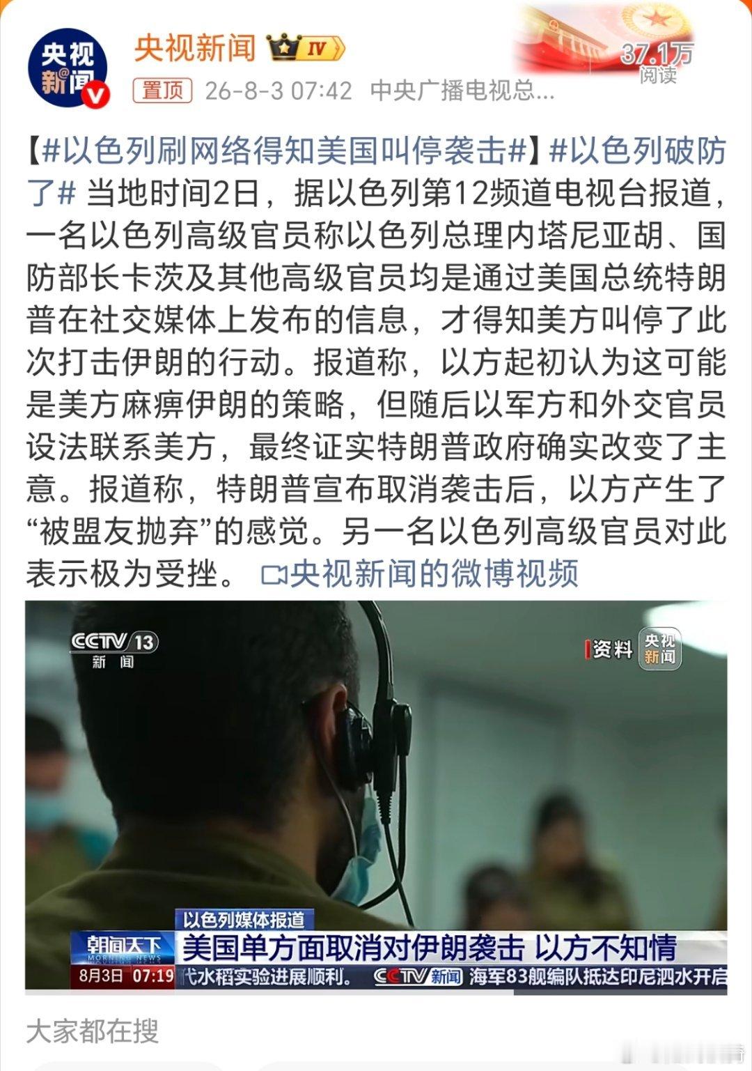 以色列破防了？这个时候，伊朗更应该提高警惕了。 