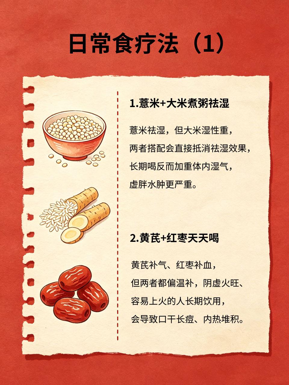 很多人养生踩坑！这4种食材搭配，越喝越虚
很多人日常喜欢煮养生水、煲食疗汤🍲，