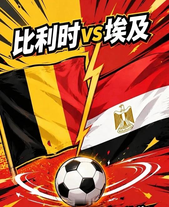 兄弟们到比利时了，我就不信你也演我！！！开球：比利时进球：至少破门2次比分：2-