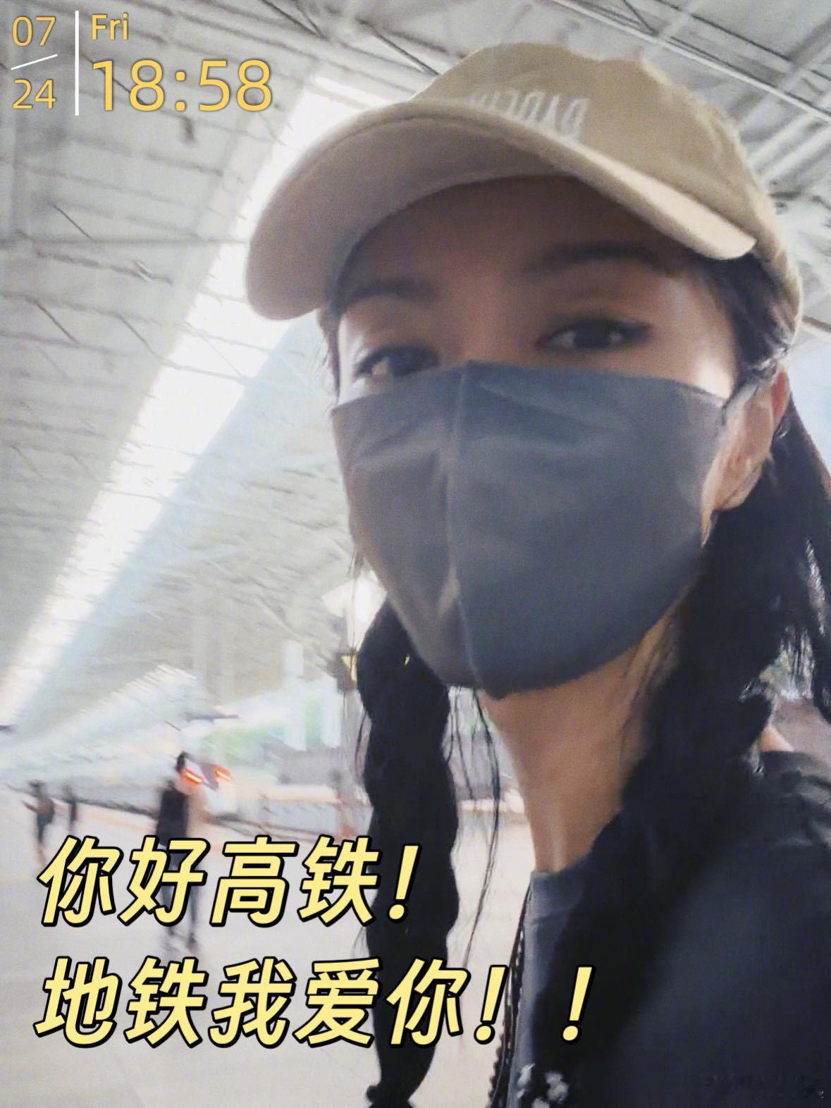薛凯琪挤地铁赶高铁 薛凯琪晚高峰赶通告也得坐地铁薛凯琪简直演我着急赶高铁的内心o