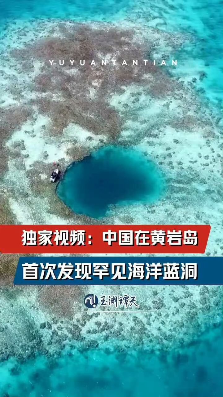 记录者超话记录者超话赶紧填岛造陆，打造世界级的“马尔代夫”旅游天堂，这个罕见的海