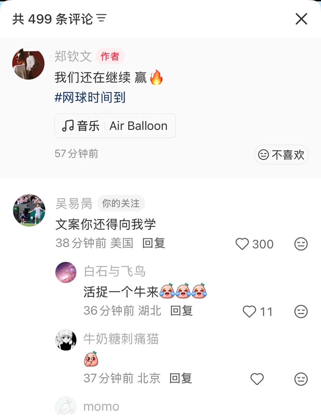 吴易昺调侃郑钦文 美网赛场这波互动看得人会心一笑。郑钦文拿下首轮逆转胜利之后发文