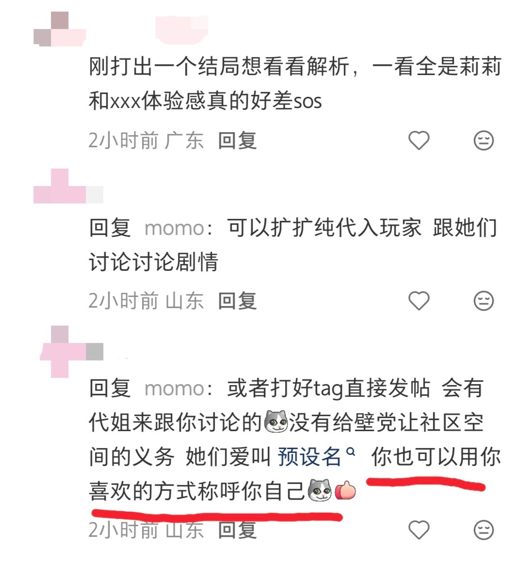原来系带一直用皮套称呼自己，那很爱当皮套了15431 