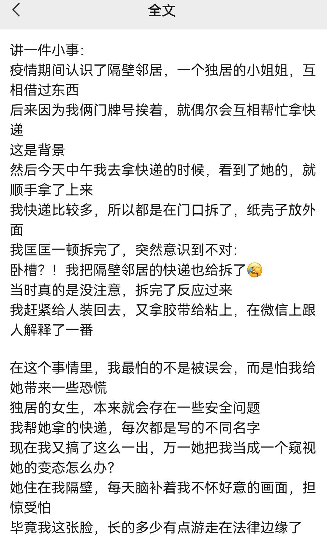 分享一个普通男性对日常生活的看法 ​​​