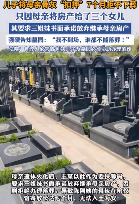 上海，一男子准备安葬母亲时，惊讶的发现，母亲竟把价值几百万的房产，全给了3个女儿