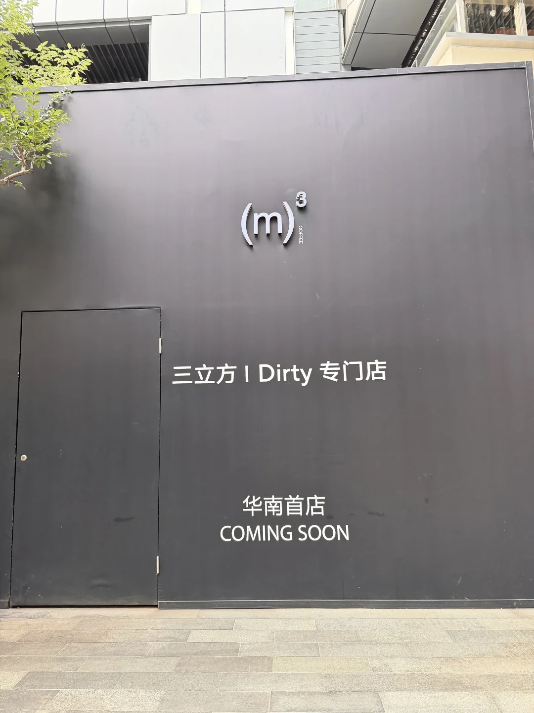深圳万象天地又上新了，一大批首店、旗舰店～