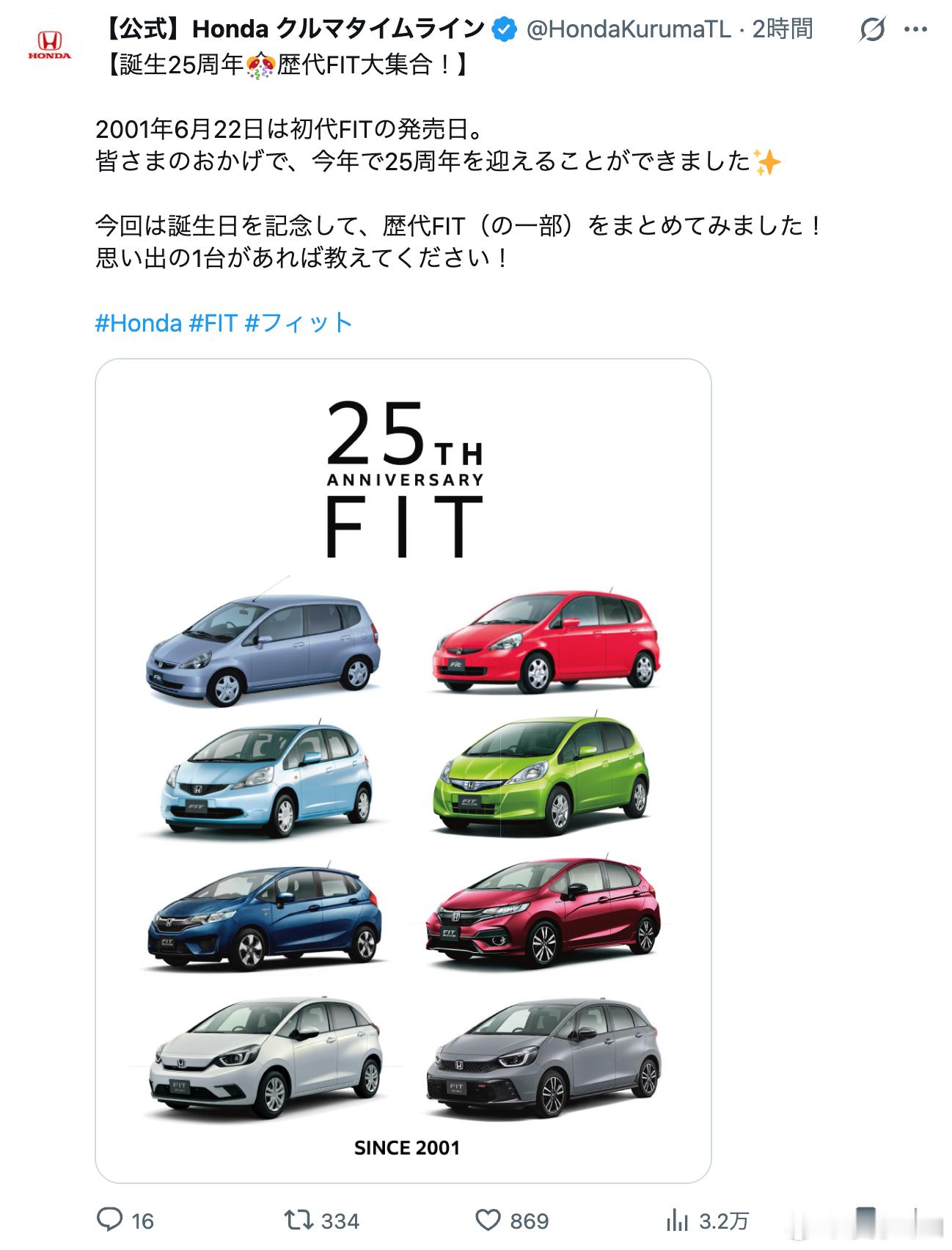 今天是飞度25周年纪念日。2001年6月22日，本田正式推出初代飞度。下一代飞度